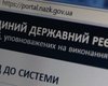 СМИ узнали, кто внес изменения в свои декларации, когда реестр был закрыт