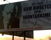 В Луганске появились биллборды с Лениным. На очереди Сталин