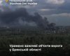 Генштаб підтвердив, що ЗСУ рознесли склади боєприпасів ЗС РФ у Брянській області (фото)