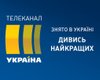 Канал "Украина" и украинская служба "Радио Свобода" готовят спецпроект ко Дню рождения Кузьмы Скрябина