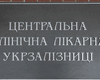 Руководство колонии готовится к транспортировке Тимошенко в суд