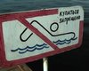 В Мариуполе из-за холеры запретили купаться и ловить рыбу