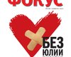 Фокус №51 (263)