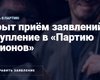 Партия регионов возобновляет свою деятельность