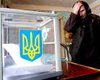 Следующие президентские выборы обойдутся украинцам почти в 2 млрд грн