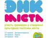 Поляки поделятся опытом создания культурной политики городов