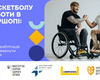 "Майбутнє є": компанія Danone спільно з МОЗ запускає масштабну соціальну ініціативу, що посилює систему медичної реабілітації в Україні