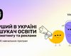 В Україні запрацював Klekit — перший пошукач освіти з маркетингу та реклами