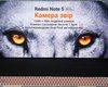 "Камера-Зверь" - Xiaomi представил в Украине новый Redmi Note 5