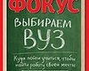 Фокус №12 (175)