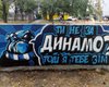 Ультрас  – руководству "Динамо": Посещать матчи будем, большой поддержки не ждите