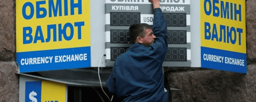 Курс валют в Україні