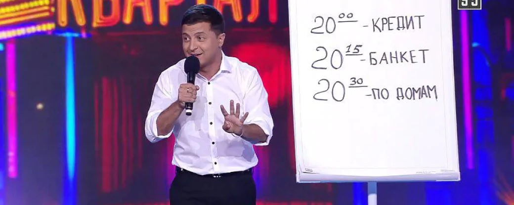 Путь президента. Внешние и внутренние проекции Зеленского