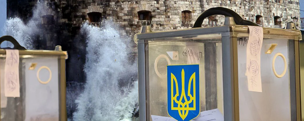 Форт Буаяр в турборежимi. Як провести вибори за правилами нового Виборчого  Кодексу