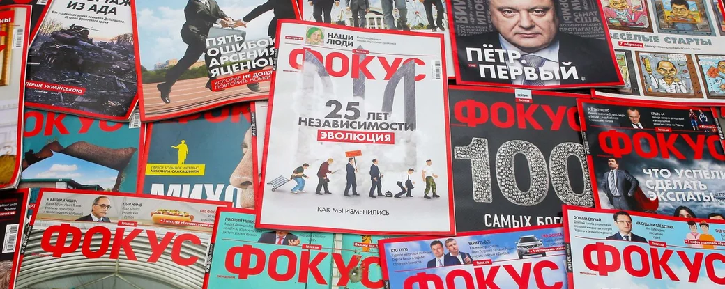 Фокус удался!