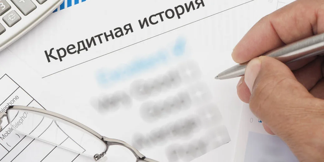Бюро кредитных историй. Кто они, крупнейшие хранители персональных данных?