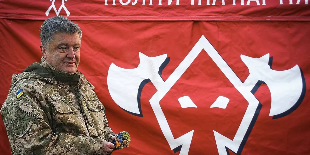Игры патриотов. Что не так с "комсомолом Порошенко"