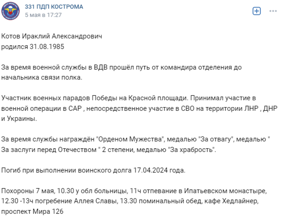 Удар HIMARS по Бахмуту: погибшие офицеры ВС РФ участвовали в параде на  Красной площади (фото)