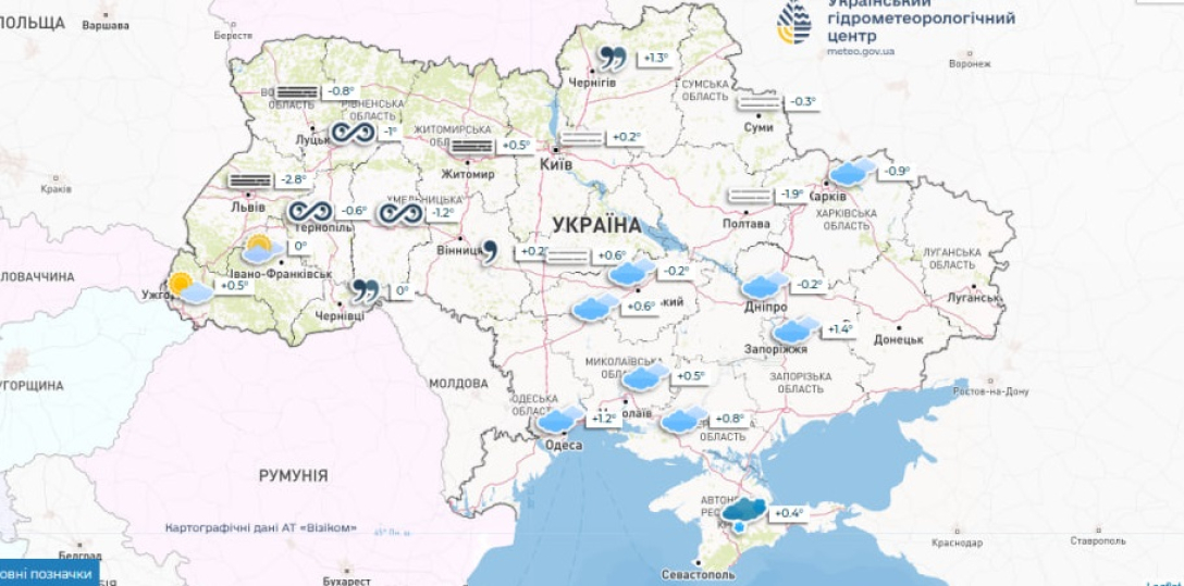 Погода в Україні на 28 грудня від "Укргідрометцентру"