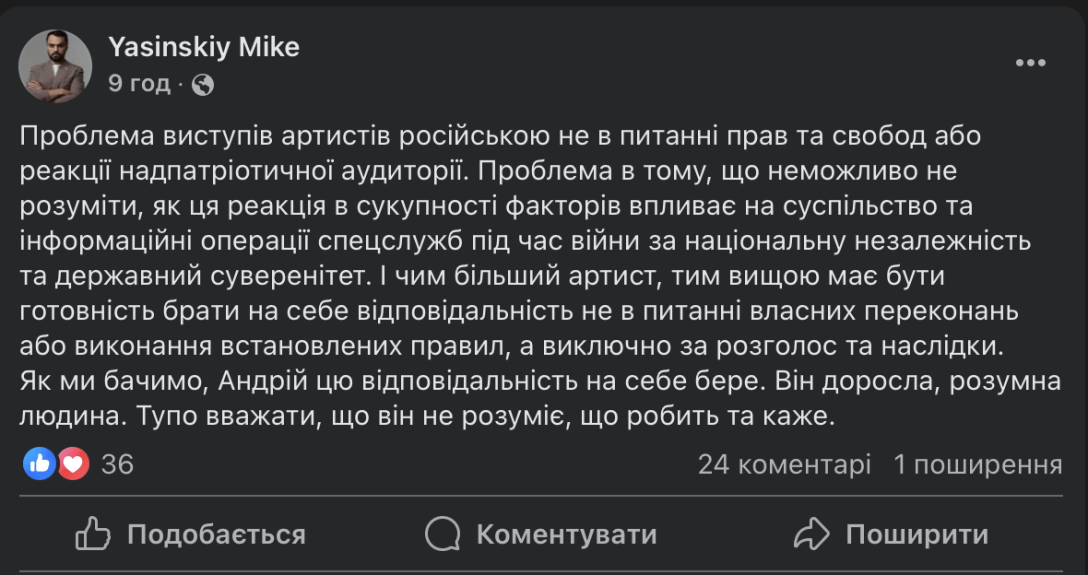 михайло ясинський