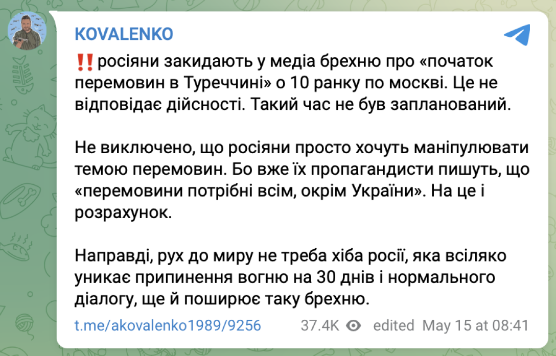 Переговоры в Стамбуле, мирные переговоры, встреча в Стамбуле, переговоры, переговоры в Турции, встреча в Турции, Стамбул, Турция, Андрей Коваленко, ЦПД