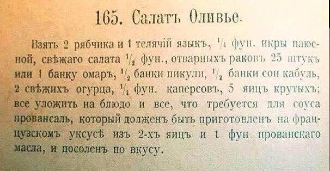 В Волгограде нашли рецепт настоящего салата «Оливье»
