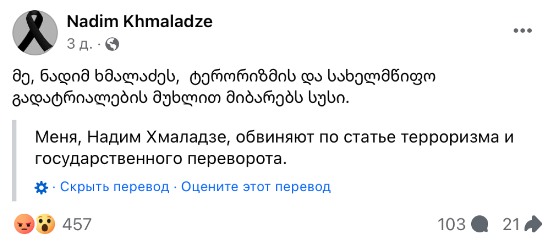 Публікація грузинського військового