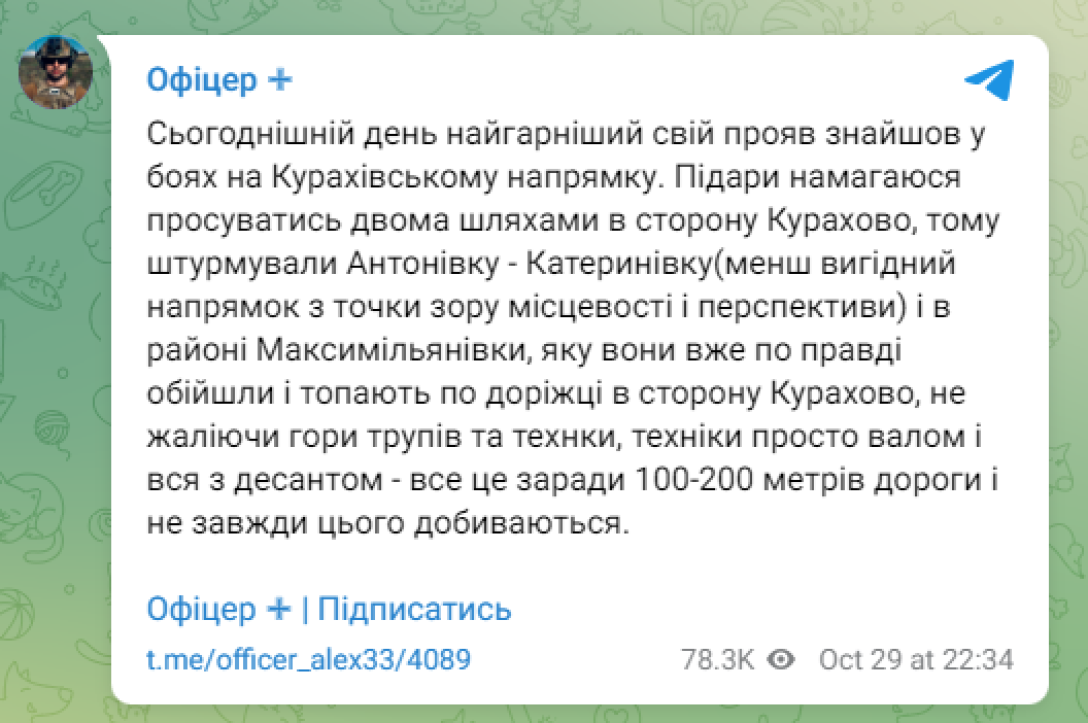 Росіяни захопили Курахівську збагачувальну фабрику та взяли у полон бійців ЗСУ, — військовий