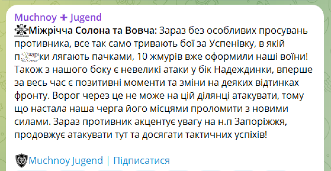 Російські війська просунулися під Покровськом у Донецькій області: деталі від DeepState