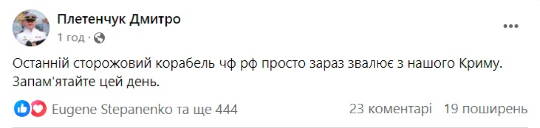 дмитро плетенчук