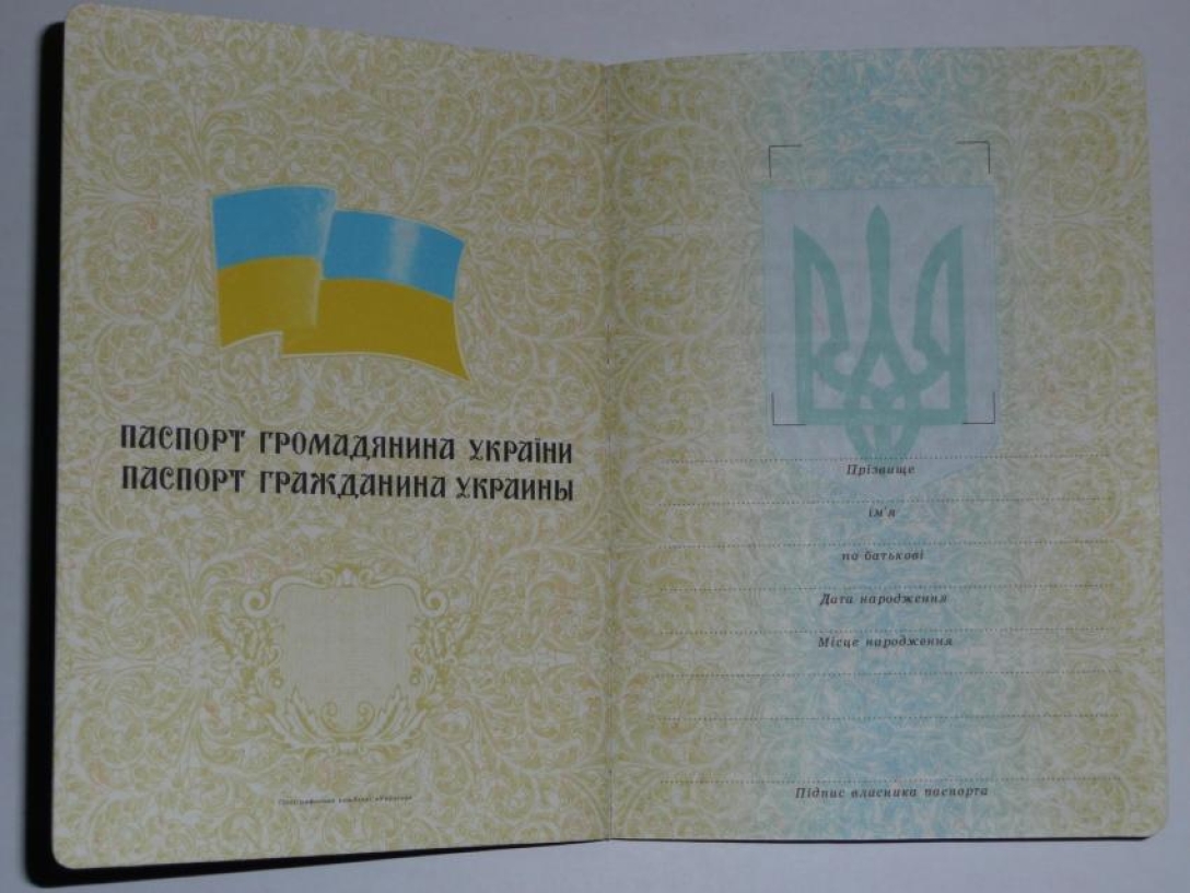 паспорт, паспорт украина, русский язык, паспорт старого образца