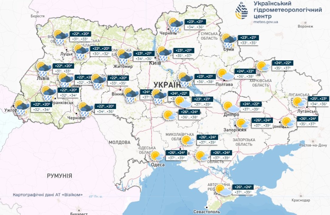 Прогноз погоди, погода завтра, прогноз погоди на завтра, погода, погода в Україні