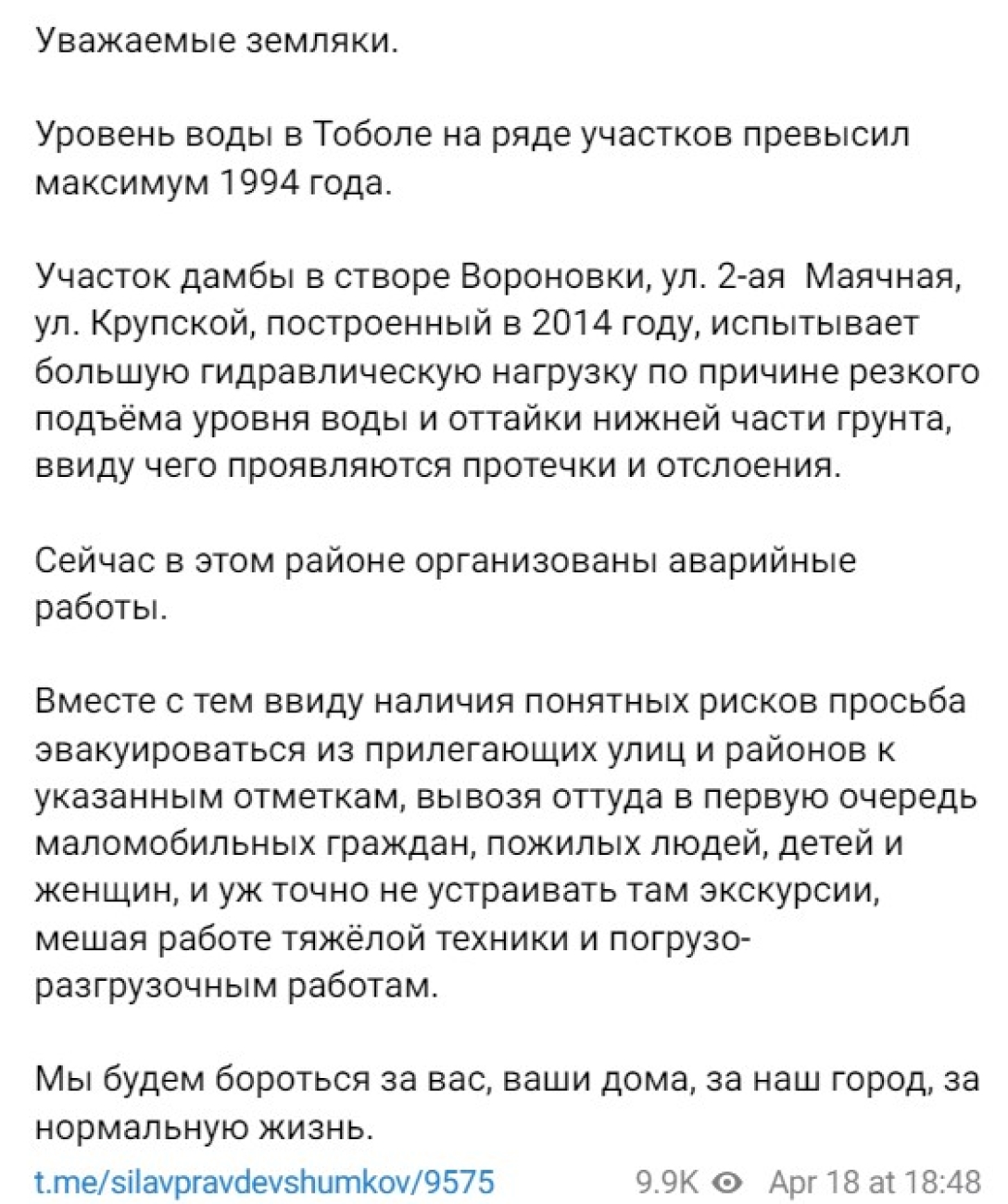 Наводнение в РФ — в Кургане уровень воды поднялся на 11 см в течение 2  часов — видео