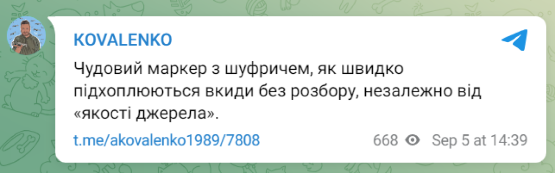 У мережі передчасно "поховали" нардепа Нестора Шуфрича, якого підозрюють у держзраді