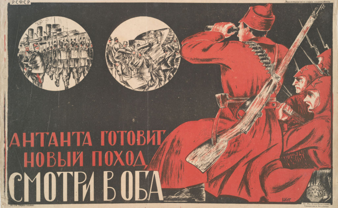 антанта, Листовка 1920 года, большевики, агитплакат, пропаганда