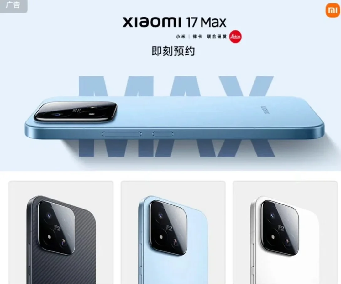 Xiaomi 17 Max с АКБ на 8000 мАч показали в сети до анонса: главные