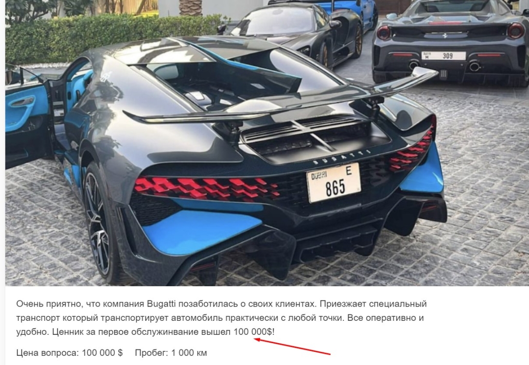 Молодой украинец приобрел эксклюзивный суперкар Bugatti за $9 миллионов  (фото)