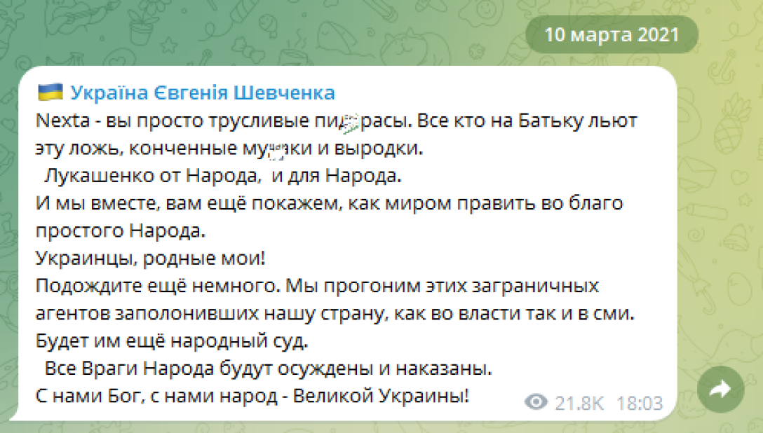 "Розвідник ГУР МО" та друг Лукашенка: чим відомий нардеп Шевченко, якого підозрюють у держзраді