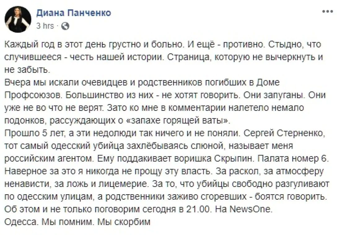 2 мая в Одессе. В соцсетях обсуждают трагедию 2014 года - ФОКУС