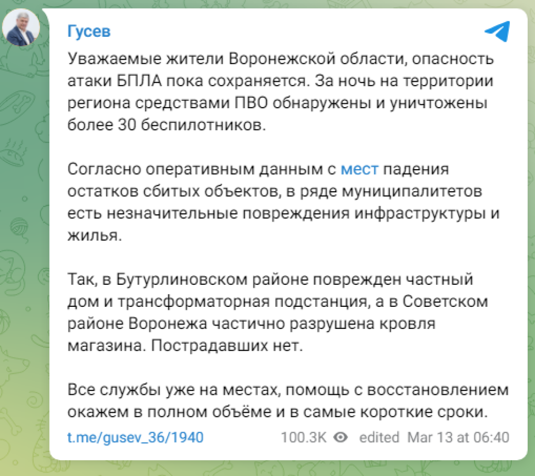 Взрывы в Воронежской области - более 30 БПЛА атаковали регион, произошел  блэкаут - фото