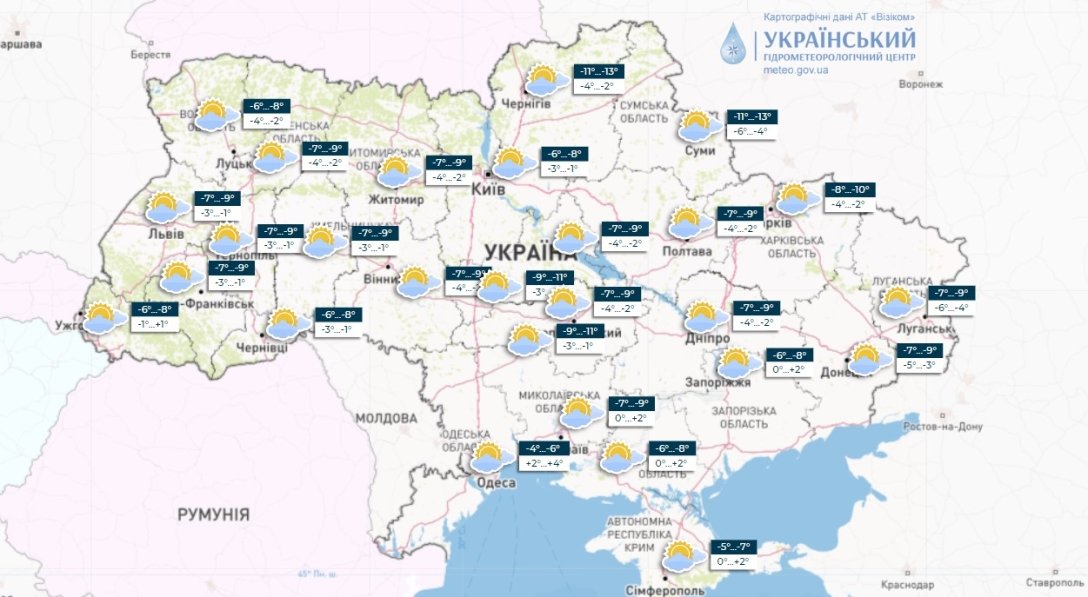 Прогноз погоди на 17 січня