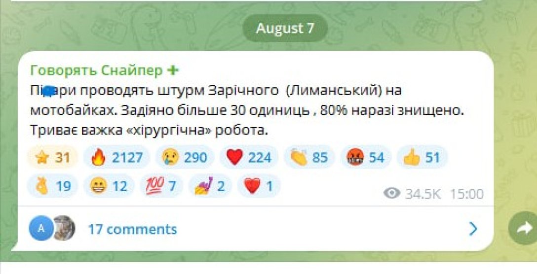 бунятов пост Бої на Лиманському напрямку