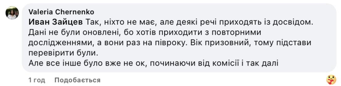 скандал з ТЦК, скандал мобілізація, мобілізаційний скандал, розсіяний склероз, мобілізація, мобілізація в Україні, новини мобілізації