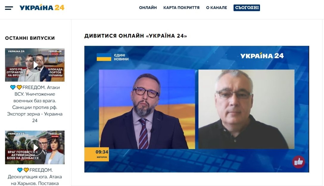 Сайт "Украина 24"