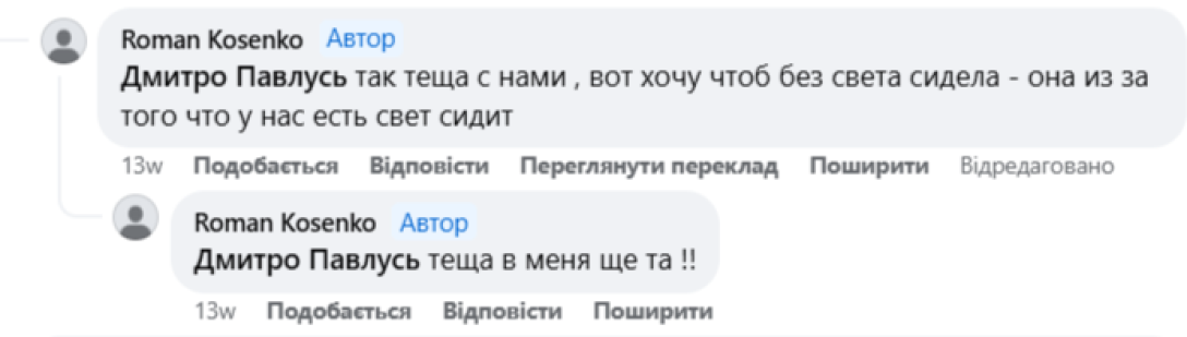 Винна не "заздрість", а теща: в Дніпрі чоловік вимагає відключень світла у власному будинку