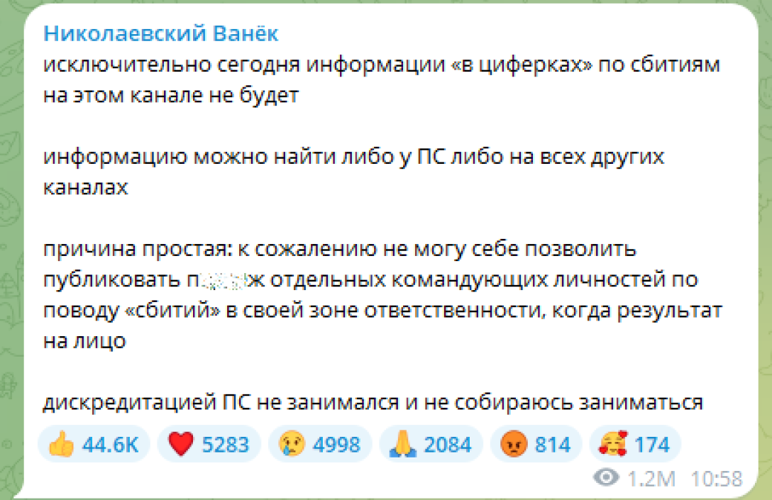 "Не можу собі дозволити": Николаевский Ванек розповів, чому відмовився публікувати звіт ПС ЗСУ