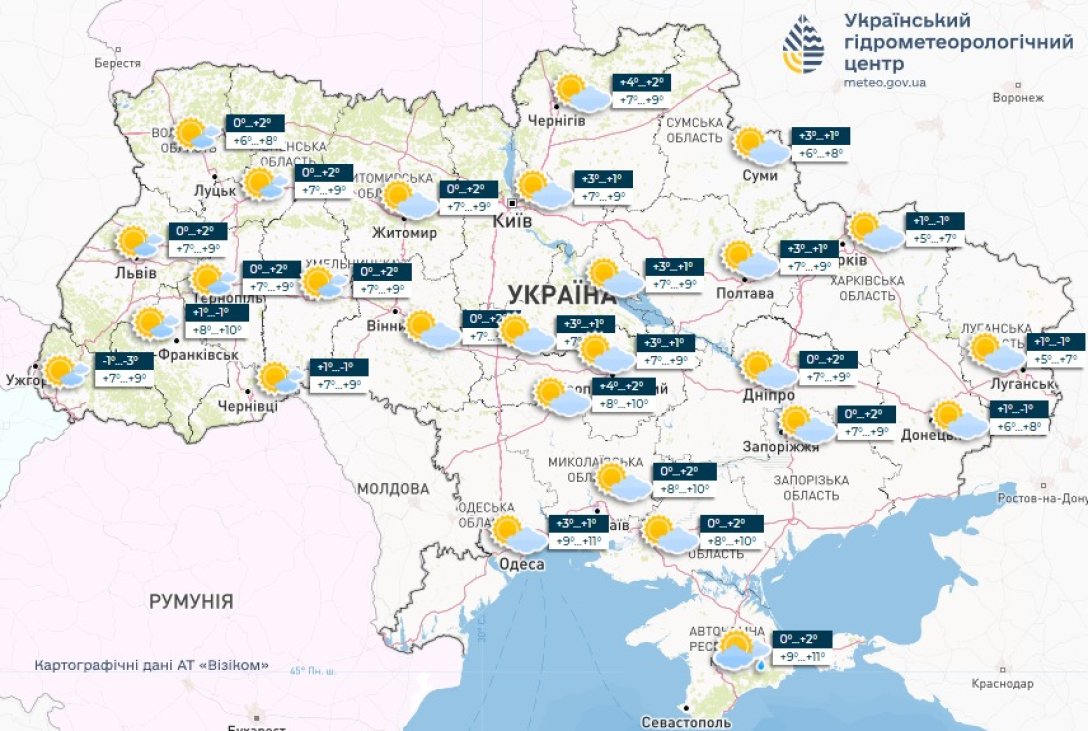 погода на 17 листопада, погода на завтра, погода завтра, погода, прогноз погоди