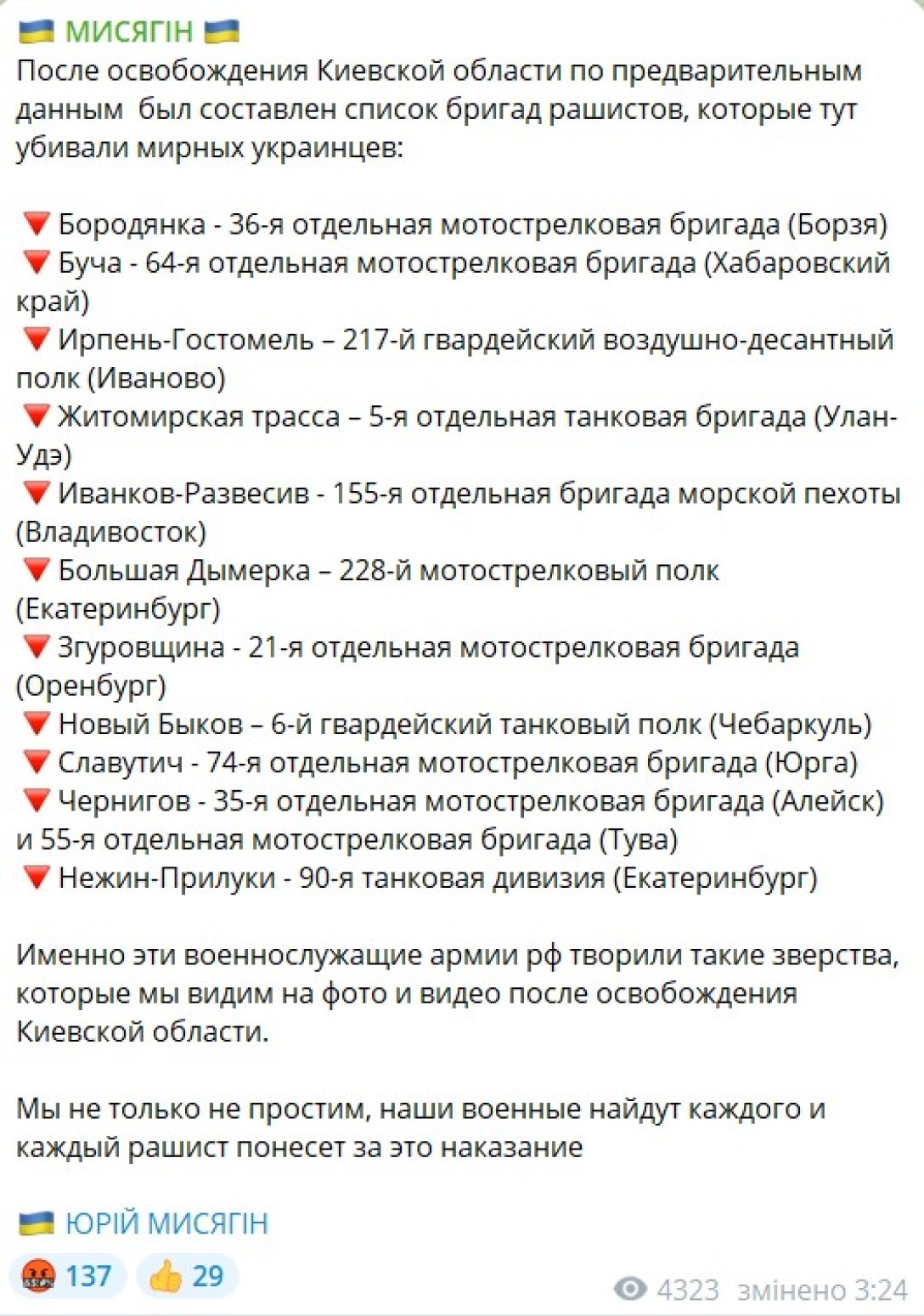 Полигон в Волновахе — под удар HIMARS попал один из командиров 36 ОМСБр ВС  РФ — детали