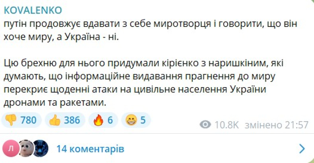 Заявление Путина, Путин 24 февраля 2025, Коваленко о Путине, Путин 24 февраля 2025