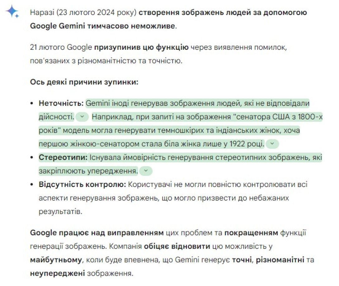 Google Gemini, відповідь, технології